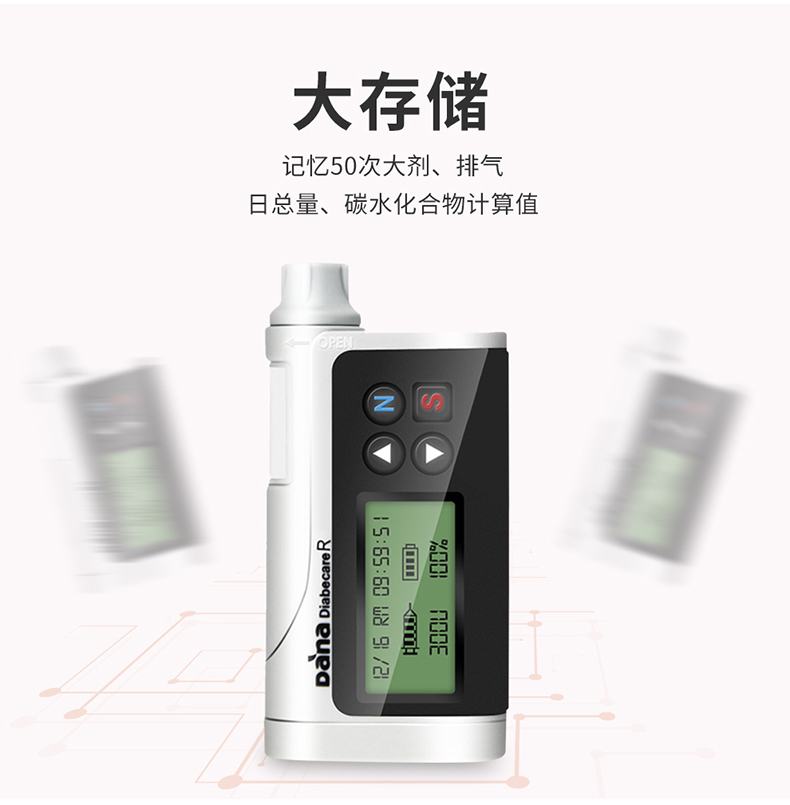 丹纳胰岛素泵